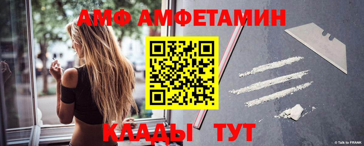Амфетамин 97%  АМФ  Amphetamine  Минусинск  Вход с VPN 