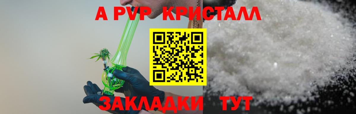 Минусинск  Alpha-PVP  Вход с VPN  APVP кристаллы 
