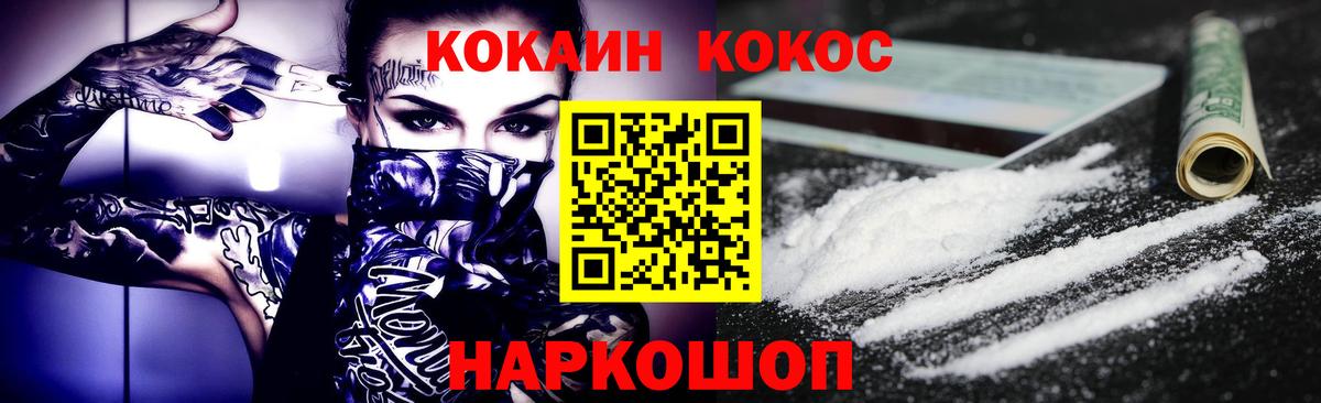 КОКАИН VHQ Минусинск