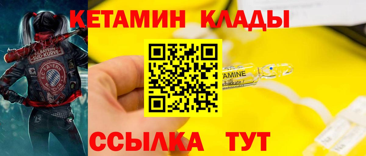 Кетамин ketamine Минусинск
