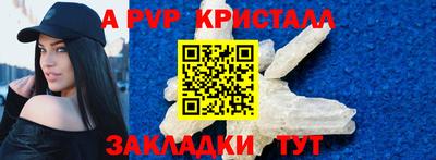 альфа пвп Дубна