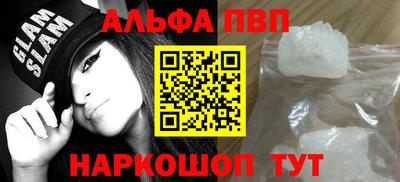 альфа пвп Дубна