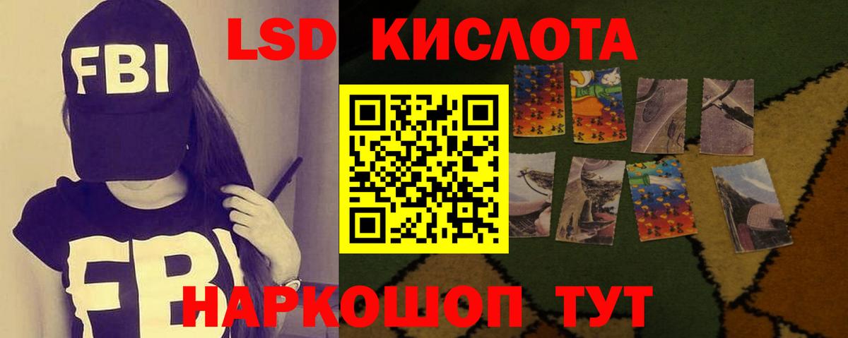 ЛСД экстази ecstasy Минусинск