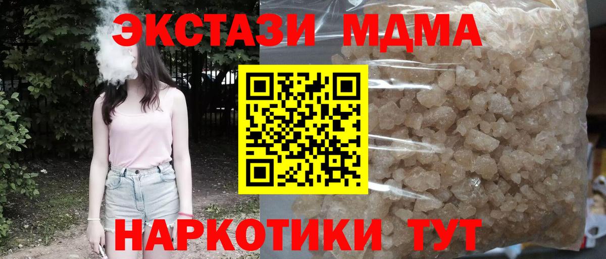 Минусинск  MDMA VHQ  MDMA crystal  Вход с VPN 