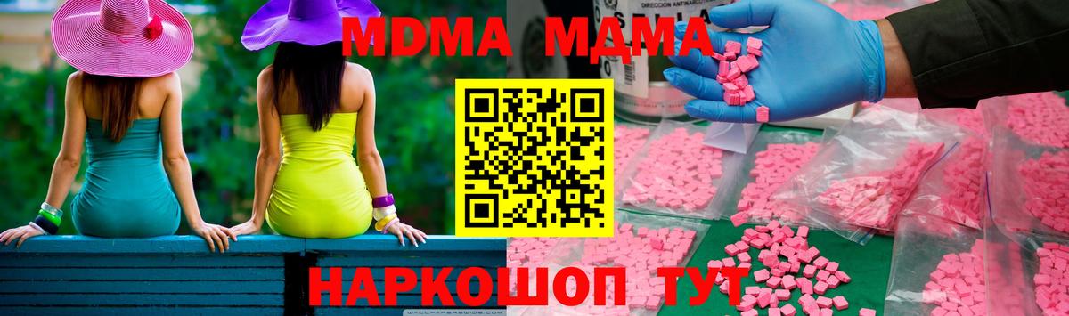 MDMA VHQ Минусинск