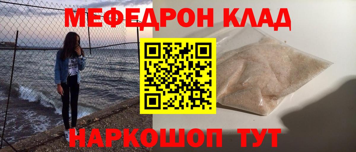 МЕФ мука Минусинск