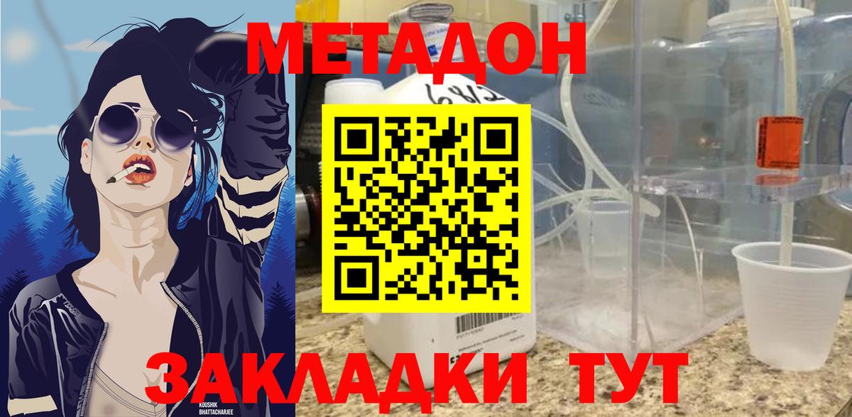 Минусинск  Метадон VHQ  Вход с VPN 