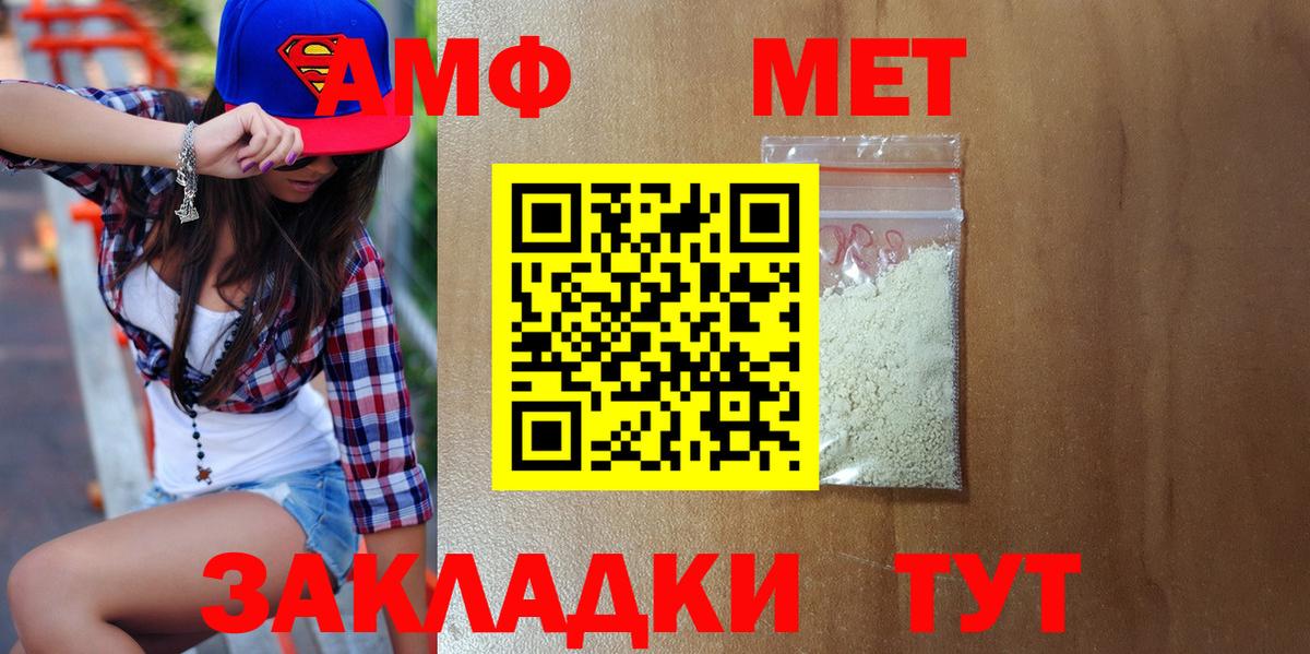 МЕТАМФЕТАМИН Декстрометамфетамин 99.9%  Вход с VPN  Минусинск  МЕТАМФЕТАМИН Декстрометамфетамин 99.9% 