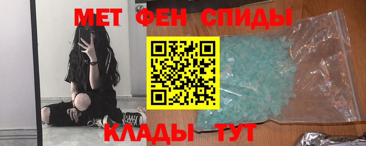 МЕТАМФЕТАМИН витя Минусинск