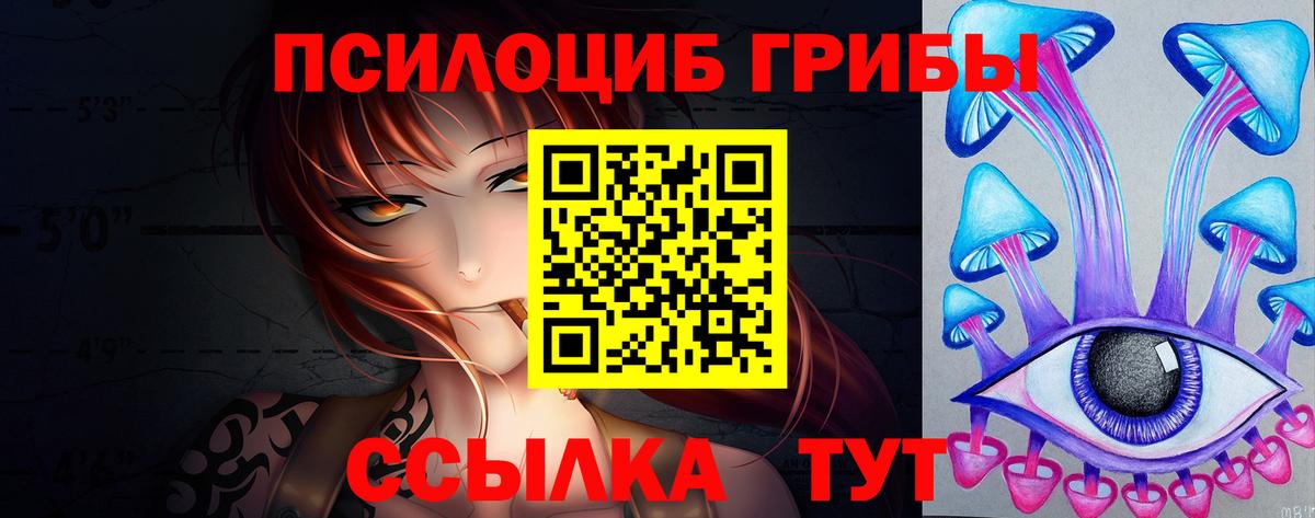 Псилоцибиновые грибы MAGIC MUSHROOMS Минусинск