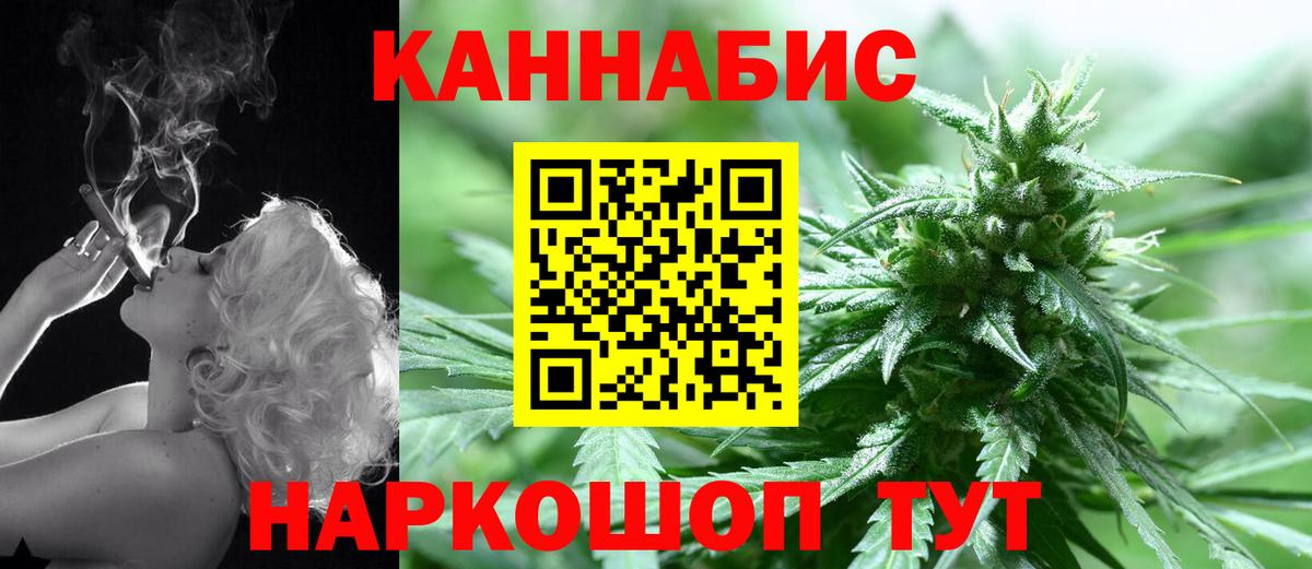 Шишки марихуана сатива Минусинск