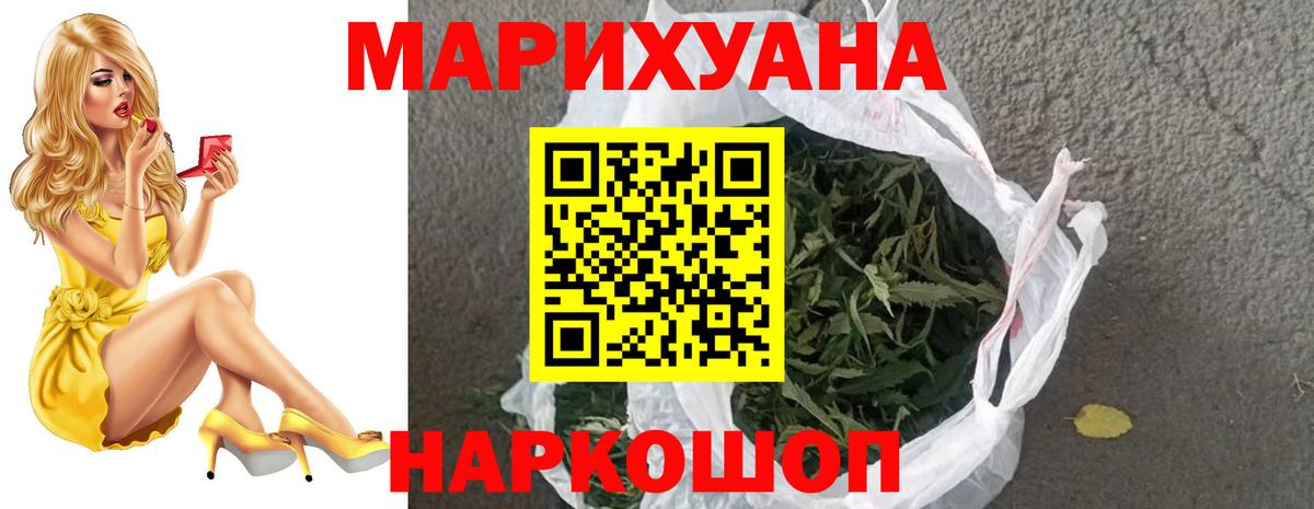 Минусинск  Шишки марихуана индика  Каннабис планчик  Бошки марихуана индика  Канабис ГИДРОПОН  Вход с VPN 